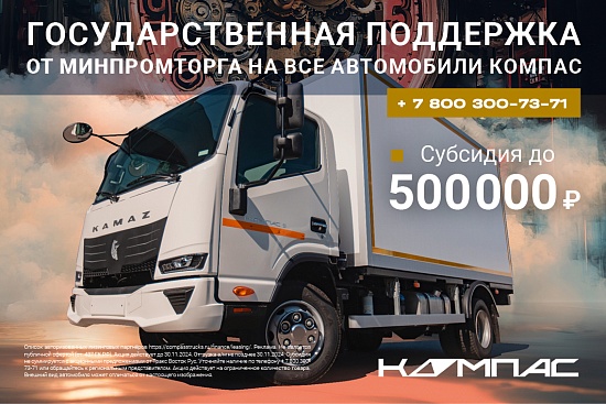 Программа субсидированного лизинга от Минпромторга России